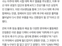  안정환 전격 선임ㅡ23일 공식 발표에 한국 축구계 /들썩/