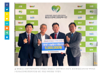 새마을금고 후원금 500만원 기탁