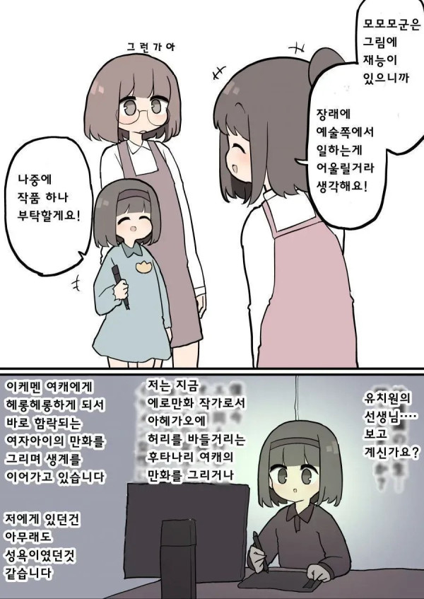 그림에 재능이 있던 아이