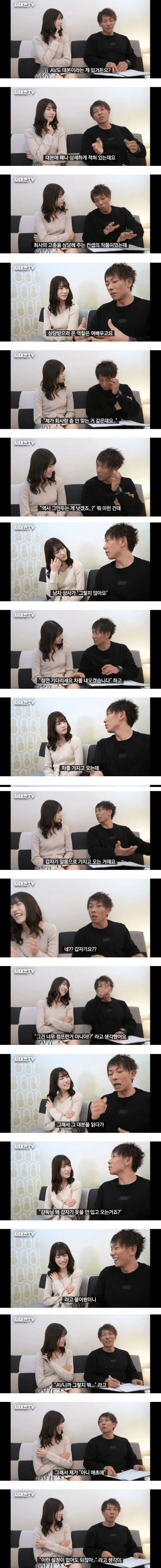 배우를 당황시키는 대본