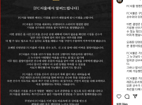 기성용 이적 확정오피셜 떴다