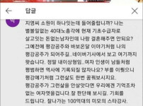 내가 4~50대를 극도로 혐오하는 이유