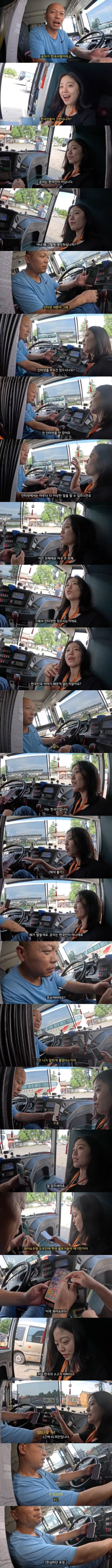 한국에서는 공자를 한국 사람이라고 가르친다는 중국인
