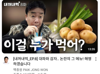 확실히 백종원은 보법이 다르긴 함