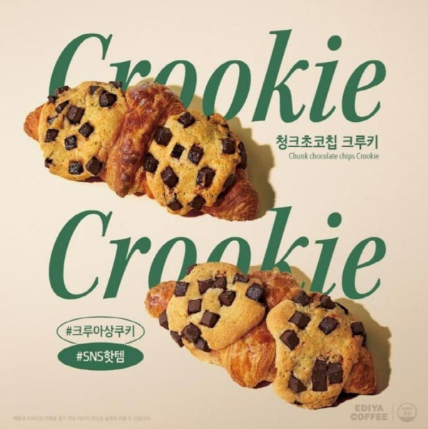 남다른 단맛  두바이 초콜릿 요거트 아이스크림   크루키