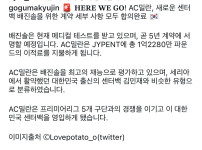 유머) AC밀란 엔믹스 배진솔 영입