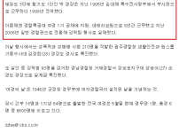 여경 특진 레전드