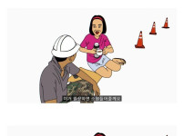 노가다 아저씨의 소원