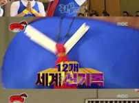 무한도전 전진 세계신기록도전 ㄷㄷㄷㄷㄷㄷㄷㄷㄷㄷ