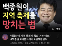 ㅋㅋㅋㅋ백종원 그 피디한테 또 물렸네 