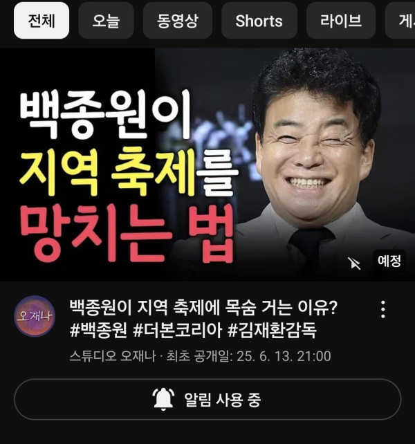 ㅋㅋㅋㅋ백종원 그 피디한테 또 물렸네