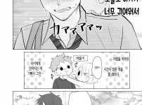 소꿉친구가 시간을 멈추는 manhwa