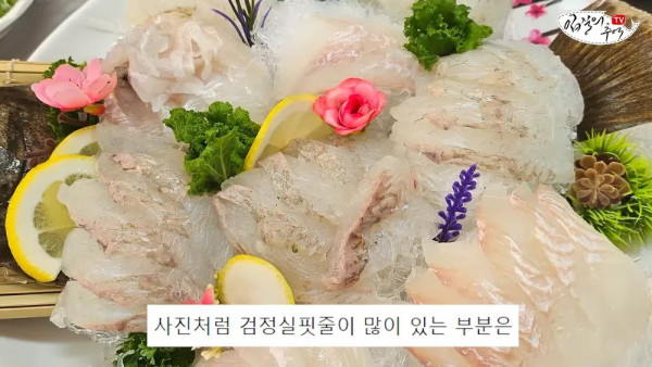 횟집에서 광어로는 사기 안치는이유