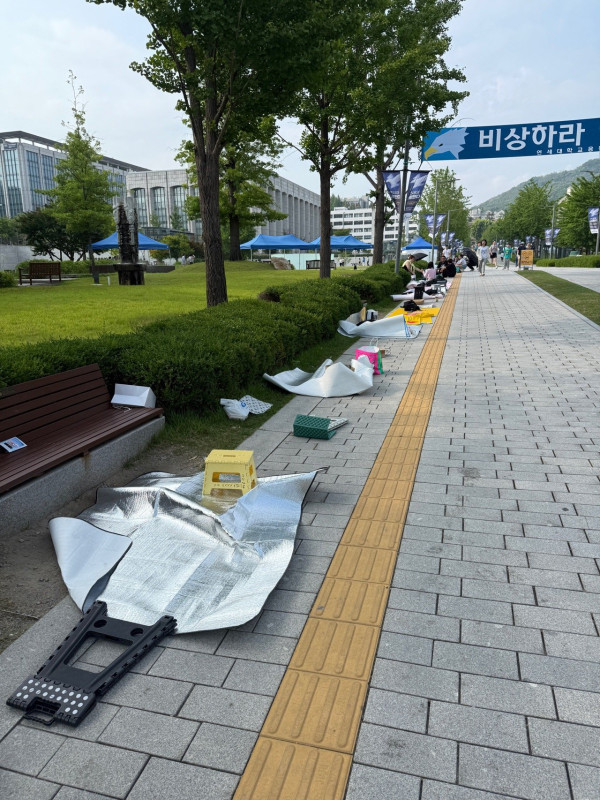 실시간 연세대 상황