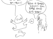 전여친 만나러가는