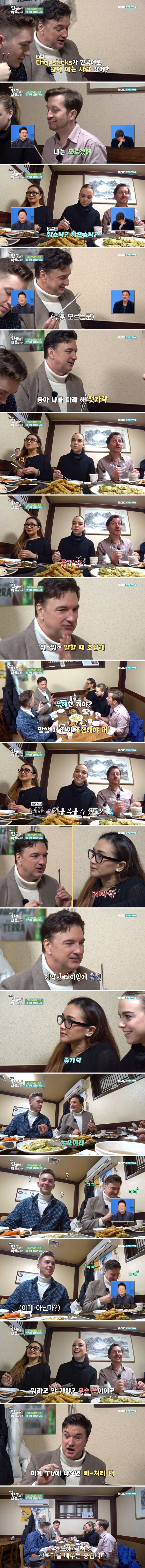 젓가락 발음이 불편한 외국인들