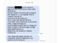 역린을 건드려 버린 치킨집 사장..