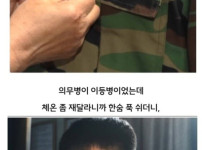 군대에서 죽을 뻔한 썰