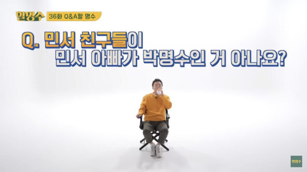아빠가 박명수인걸 아는 이유