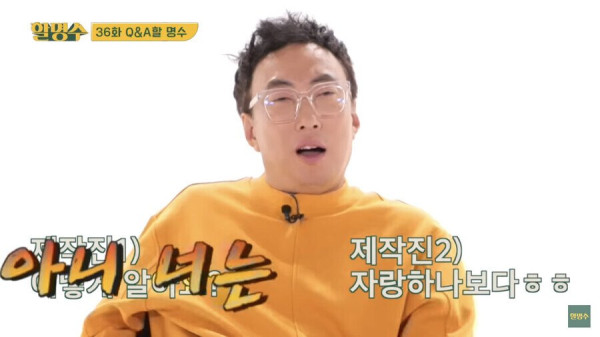 아빠가 박명수인걸 아는 이유