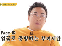 아빠가 박명수인걸 아는 이유