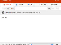 네임드 운영자한테 쪽지 받았다