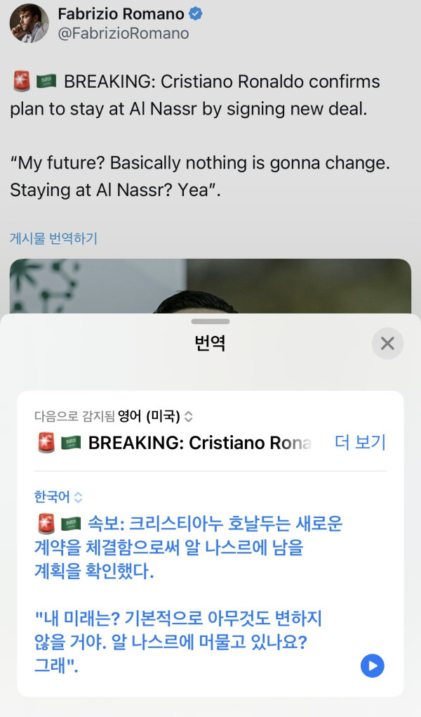 호날두, 새로운 계약 체결함으로써 알나스르에 남음 ㄷㄷ