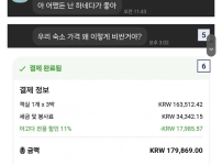 일본가는데 여권 필요함?