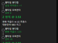 오늘 크보 답안지 벌써나왔다 참고해라~ 