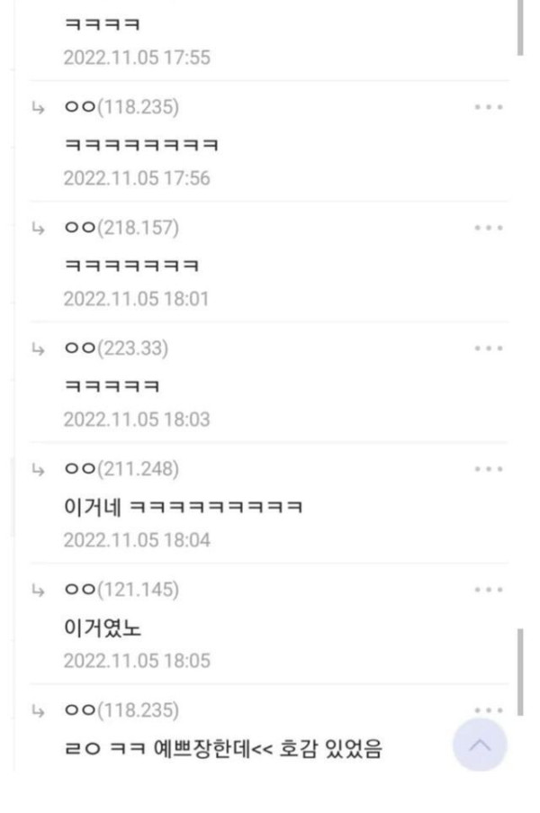 노처녀 여상사 고백공격 후기