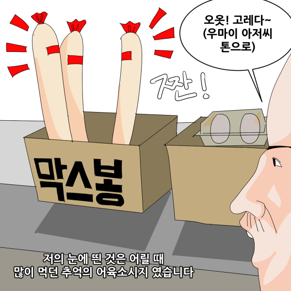 요즘 너무 비싸졌다고 생각하는 간식