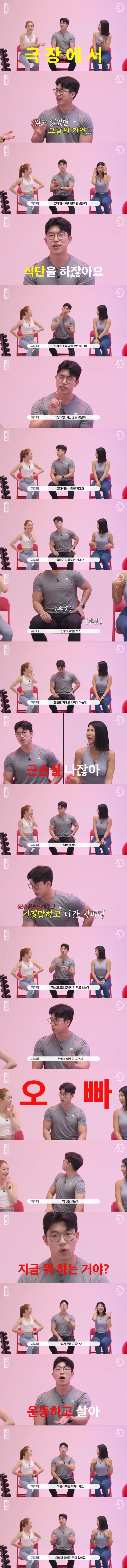 근손실 때문에 여자친구랑 헤어진 유튜버
