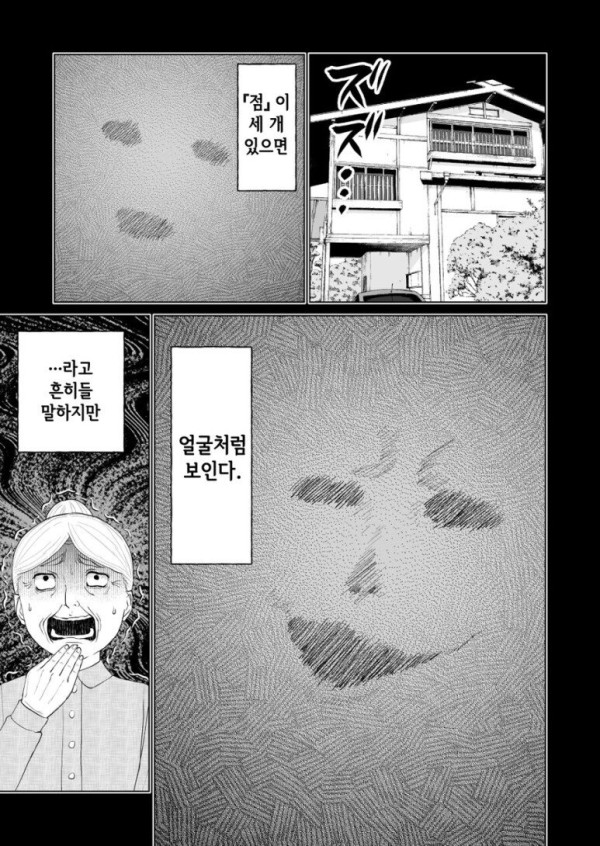 매우 수상해 보이는 퇴마사 만화
