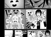 매우 수상해 보이는 퇴마사 만화