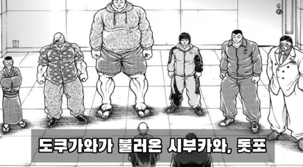 한마 바키에서 이 인물들 어느 정도로 강한가요
