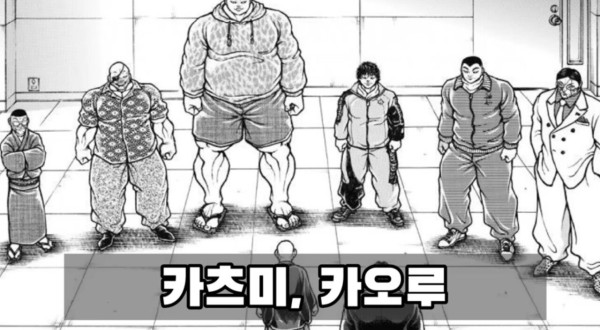 한마 바키에서 이 인물들 어느 정도로 강한가요