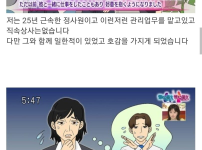 노처녀 아줌마의 사랑 고민