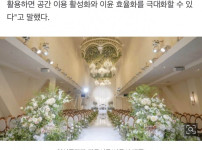 서울 공공예식장 40곳 더 만든다 스드메 최대 100만원 지원