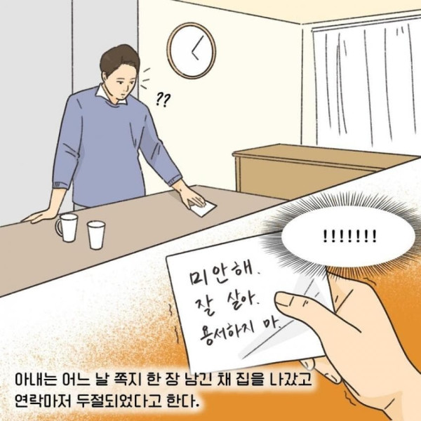 모두에게 비극이었던 이혼