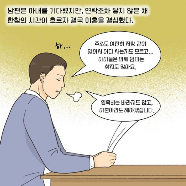 모두에게 비극이었던 이혼