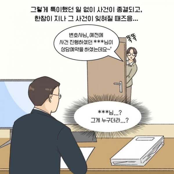 모두에게 비극이었던 이혼