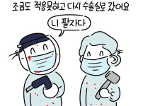피부과 간호사 취직후기 만화.J