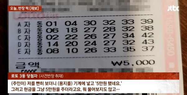 로또판매점 사장님의 밑장빼기