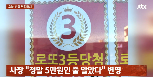 로또판매점 사장님의 밑장빼기