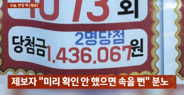 로또판매점 사장님의 밑장빼기