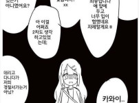 게임 정모에 참여한 여자 초등생
