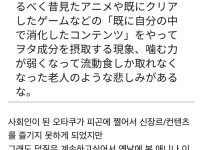 사회인이 된 늙은 오타쿠 특징