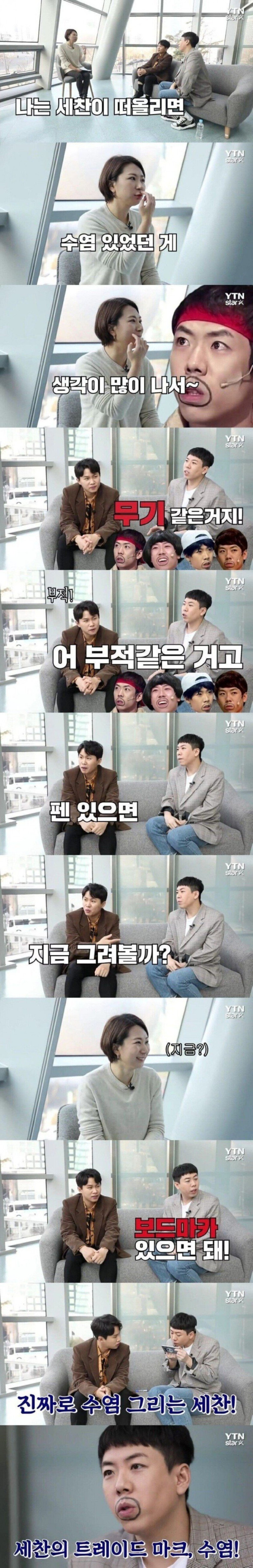 양세형 양세찬 형제 인터뷰 근황 ㅋㅋㅋㅋㅋ