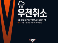 대전 우취 오피셜