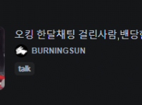 오킹 방송근황